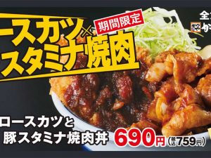 「ロースカツと豚スタミナ焼肉丼」759円。こちらもぜひ！