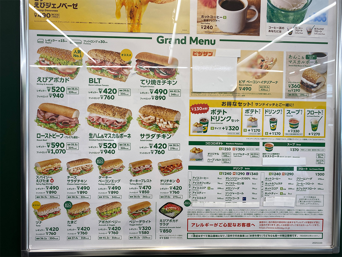 サブウェイのサンドイッチは、一番高くても「ローストビーフ」の590円