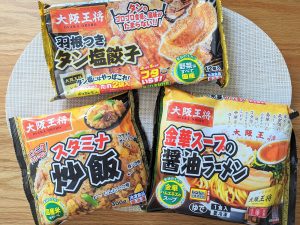 炒飯、餃子、ラーメンも！ 自宅で町中華定食が再現できる『大阪王将』の新作冷食メニュー3選