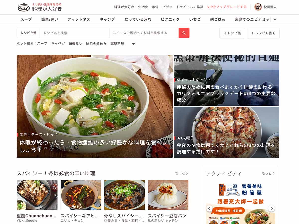 『愛料理』をGoogle Chromeの「日本語」翻訳で開いたもの