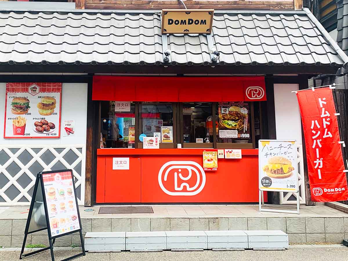 東京都内には2店舗のみの『ドムドムハンバーガー』。そのうちの一つ・浅草花やしき店（食楽web）