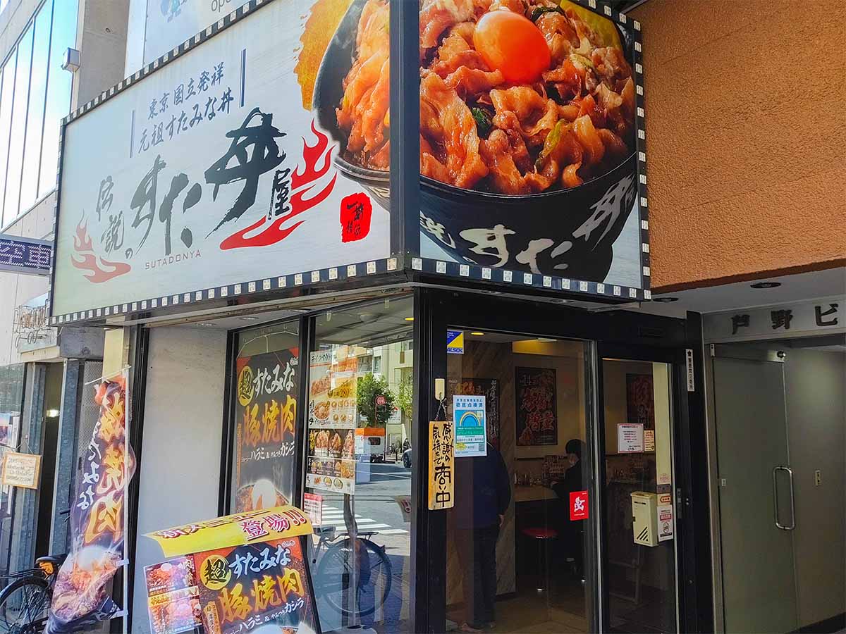 お店の外観