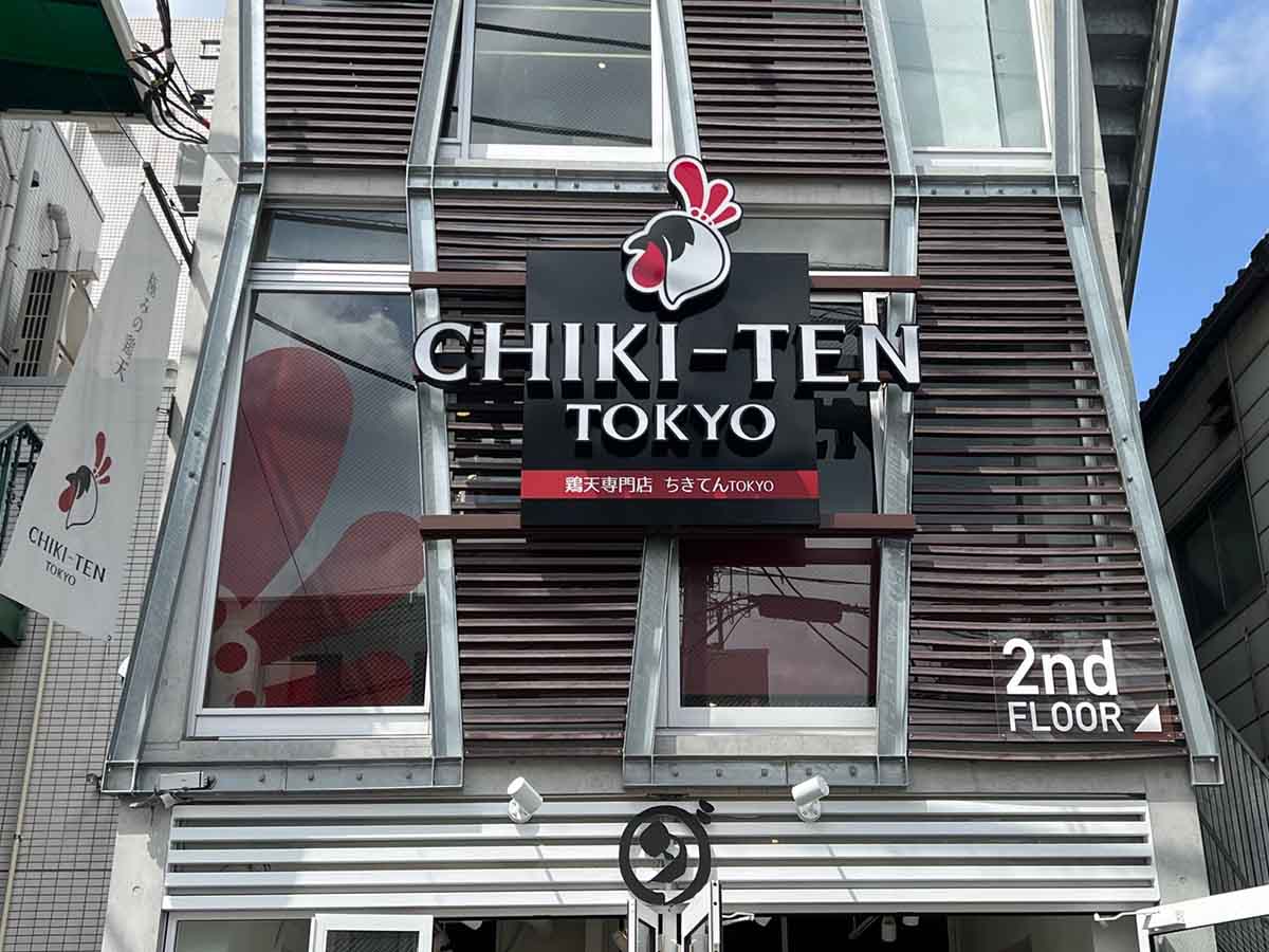 テイクアウト・デリバリー専門の『CHIKI-TEN TOKYO』