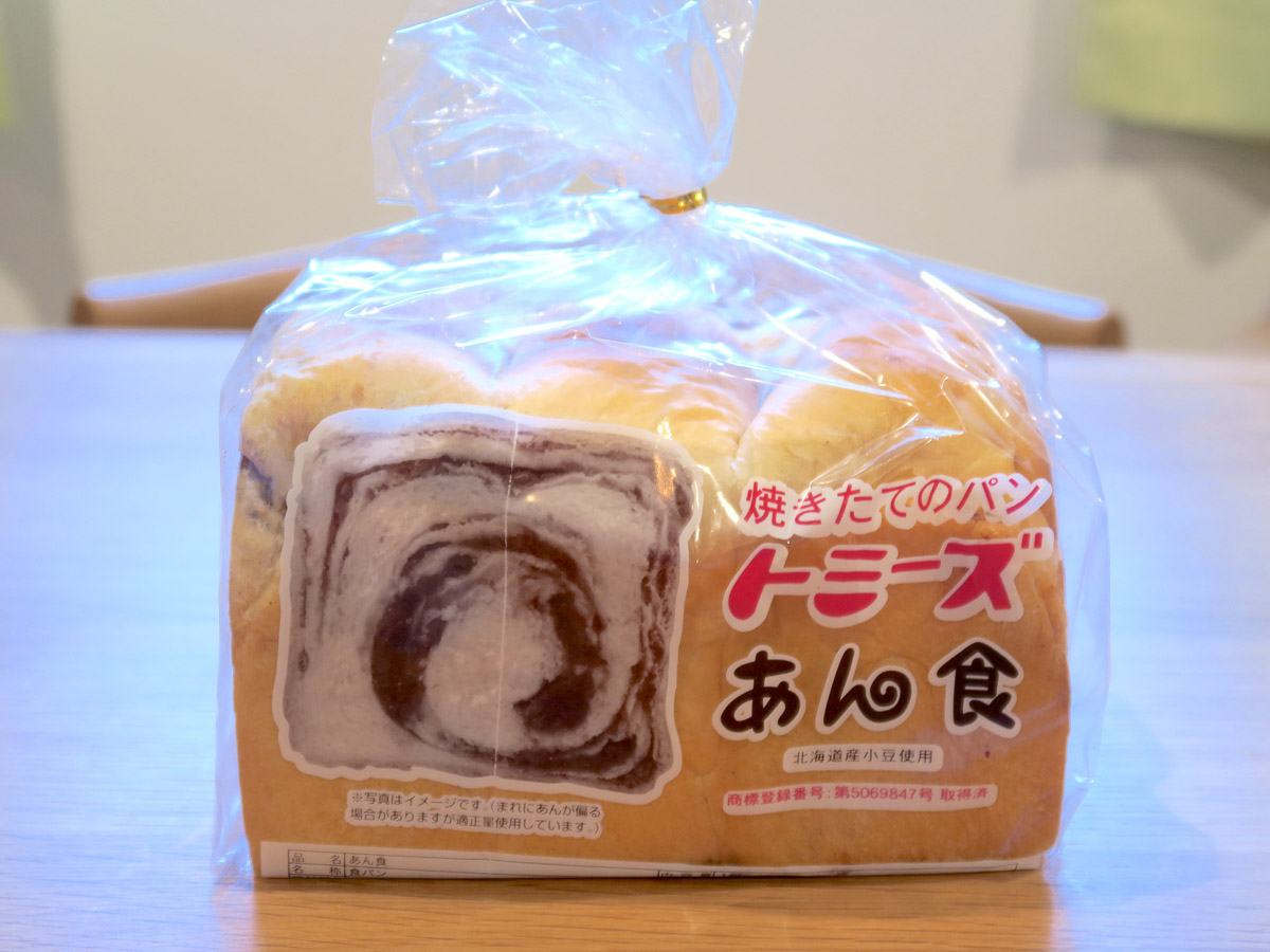 粒あんがたっぷり入っているのでずっしり重い。トミーズのパンはいずれもレトロなパッケージが目を引く