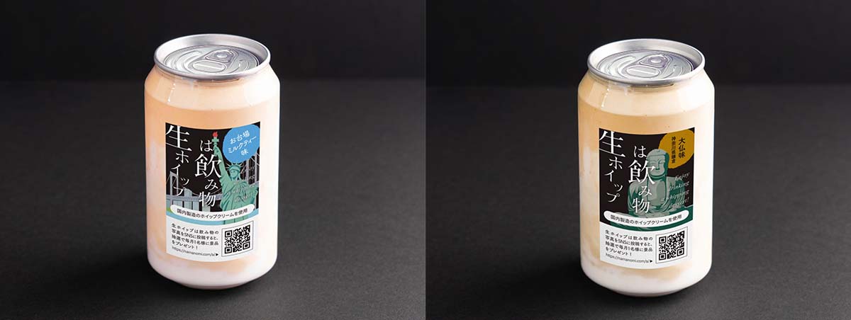 左／「生ホイップは飲み物（お台場ミルクティー味）」。左／「生ホイップは飲み物（神奈川県鎌倉・大仏味）」