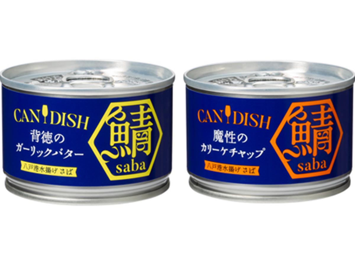 缶を開けるだけで食事になる！ こだわりまくりの鯖缶「CANDISH（TM） saba」に注目
