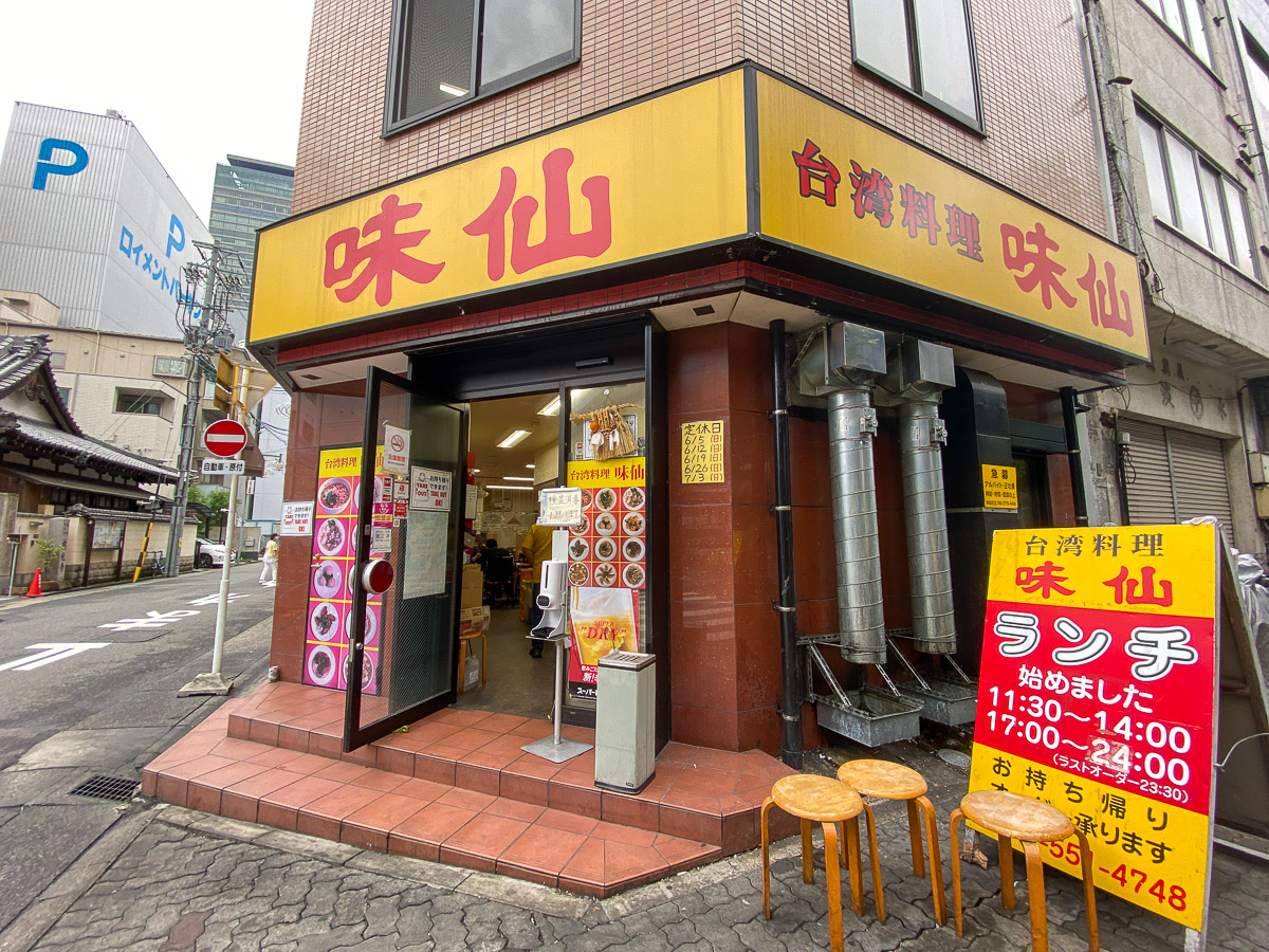 愛知県の各地に支店がある名店『味仙』。こちらは名古屋駅から歩ける場所にあります