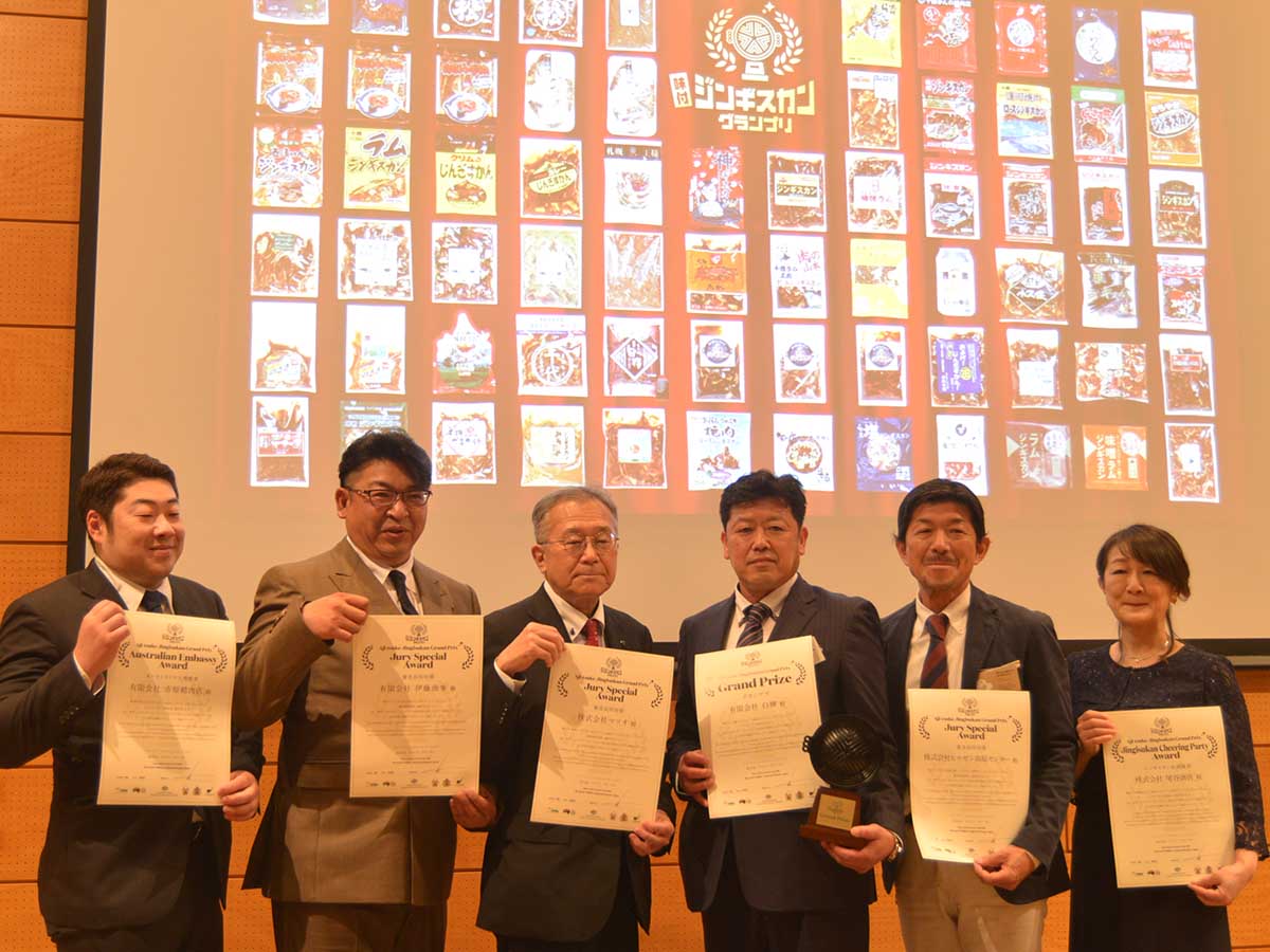 「味付ジンギスカングランプリ」授賞式には、栄冠に輝いた作り手の代表者が登壇