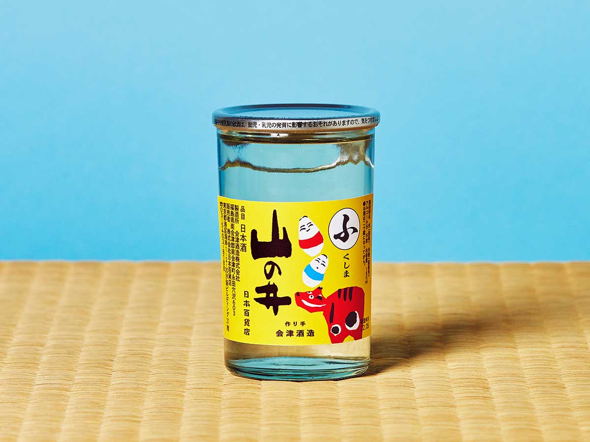 「山の井 純米吟醸」660円
