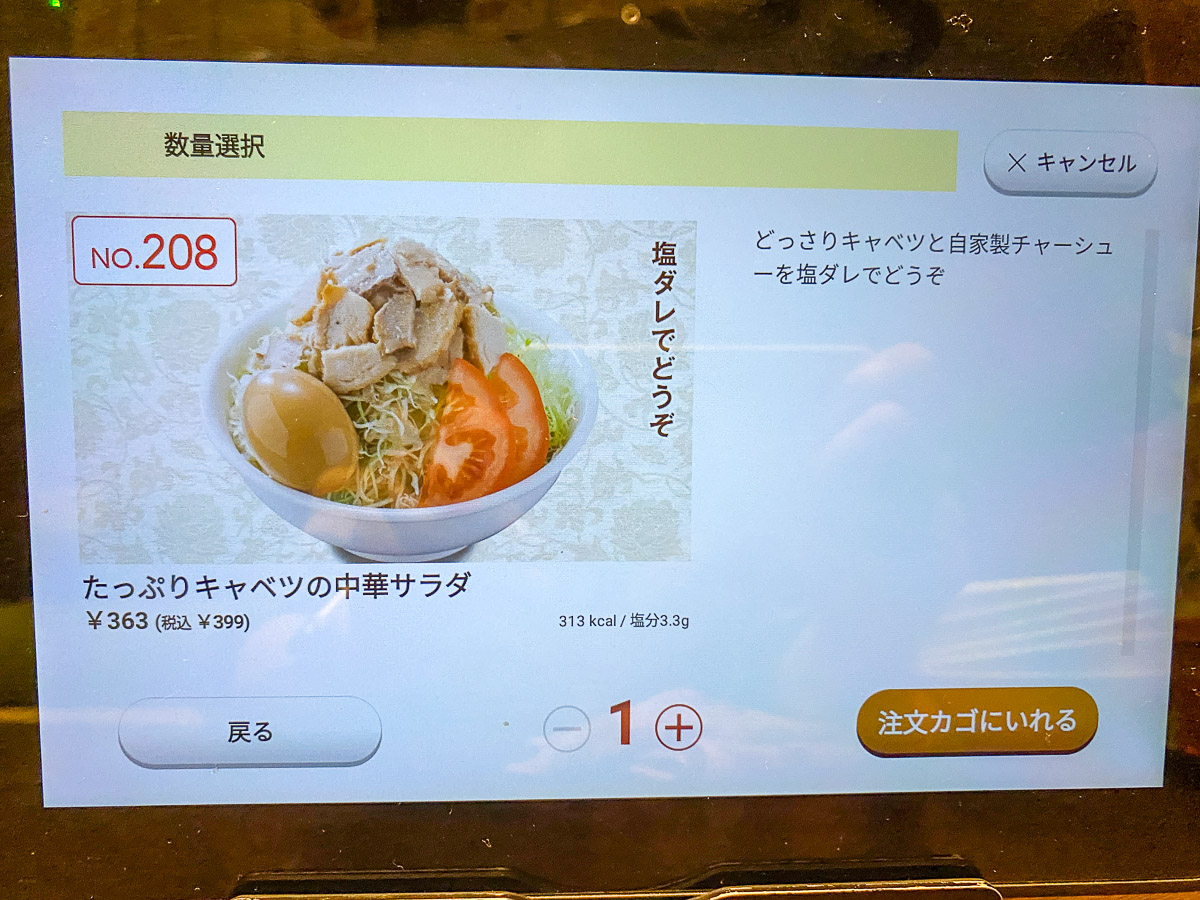 バーミヤンの冷菜メニューのひとつが「たっぷりキャベツの中華サラダ」399円