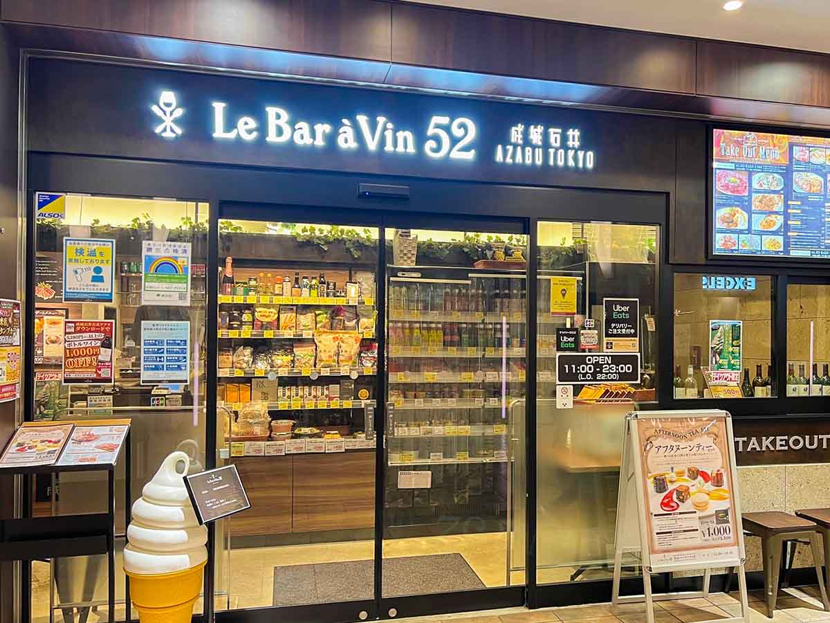 『Le Bar a Vin 52 AZABU TOKYO 渋谷マークシティ店』外観（食楽web）