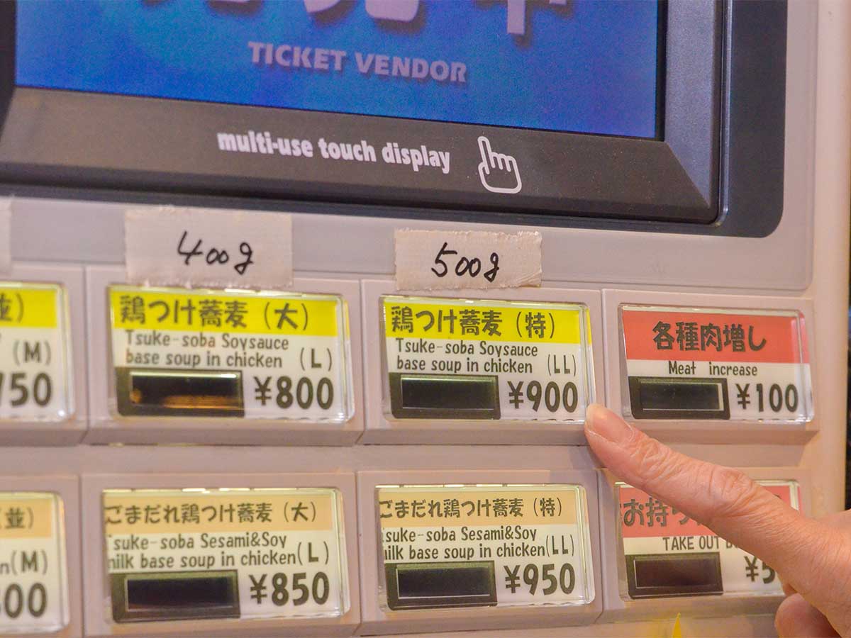 券売機。500g、LLなど具体的な説明がボタンの近くに。英語表記があるってことは、外国のお客さんも実は多い？
