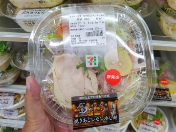 【実食レポ】セブンに登場した新宿の人気ラーメン店『たかはし』監修の「焼きあごレモン冷し麺」を食べてみた！