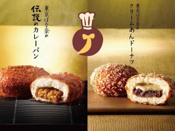【食楽調査】20年ぶりに復活した東京ばな奈の伝説のカレーパン＆クリームあんドーナツは何がスゴいのか？