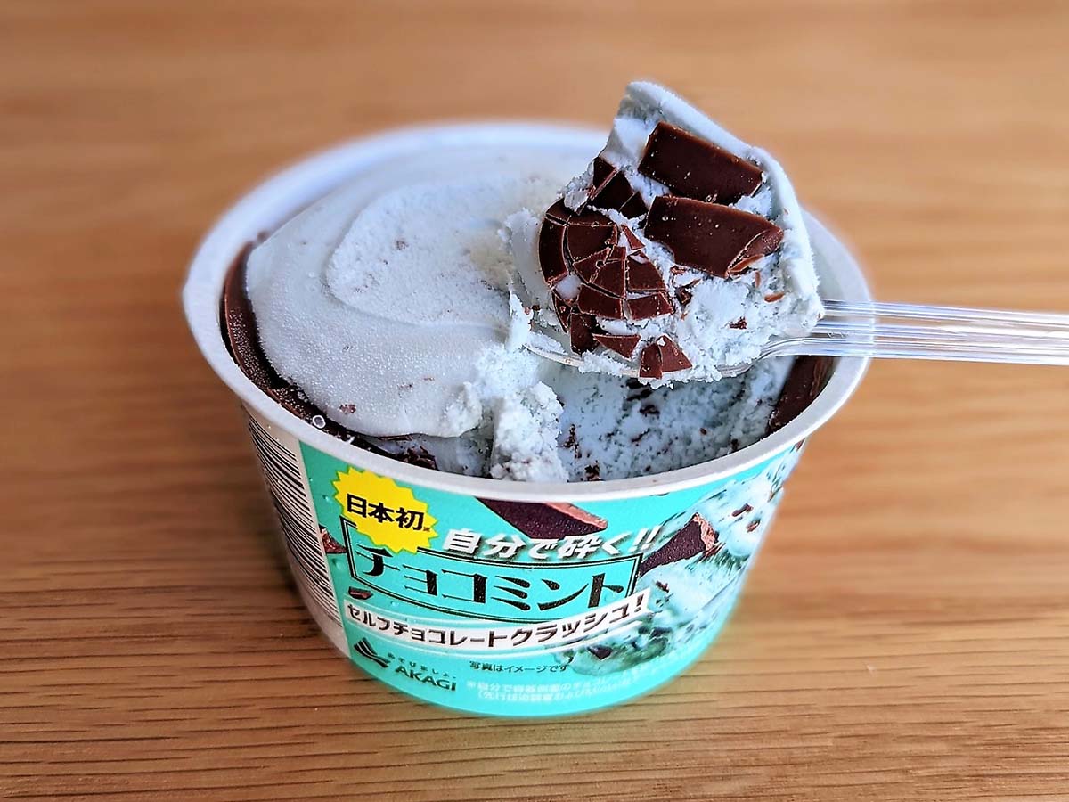 【実食レポ】日本初のチョコの大きさで味が変わる「自分で砕く！！チョコミント」アイスを食べてみた