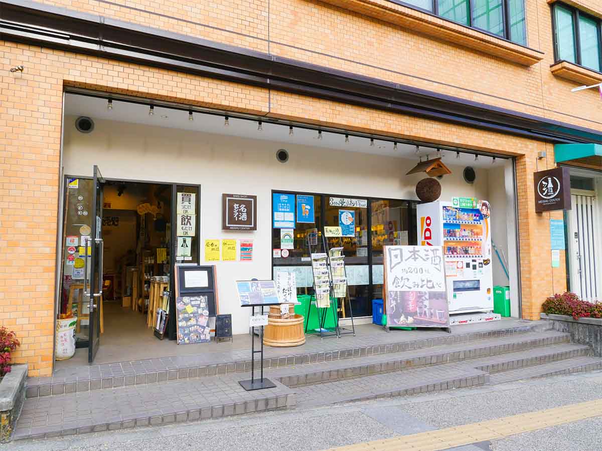 名酒センター 御茶ノ水店外観