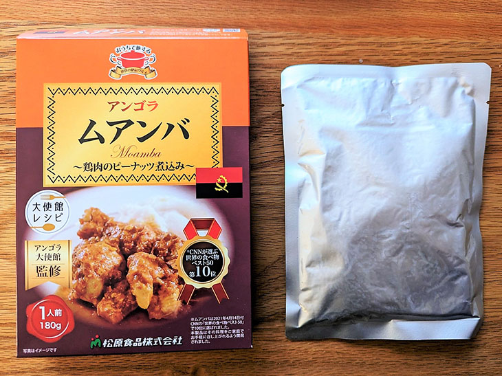 「アンゴラ ムアンバ」 鶏肉のピーナッツ煮込み 918円