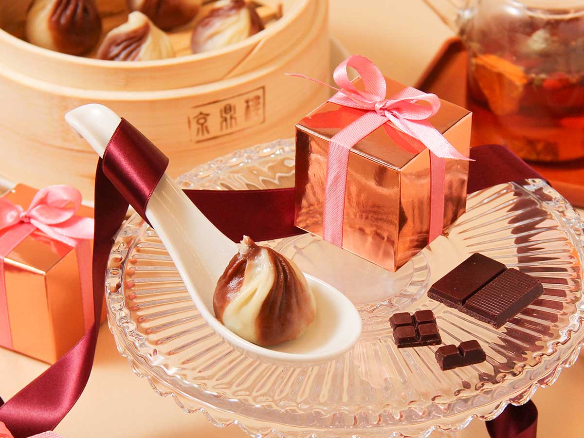 バレンタイン専用の小籠包って！？ 台湾の名店『京鼎樓』が手掛ける「チョコレート小籠包」が気になる！