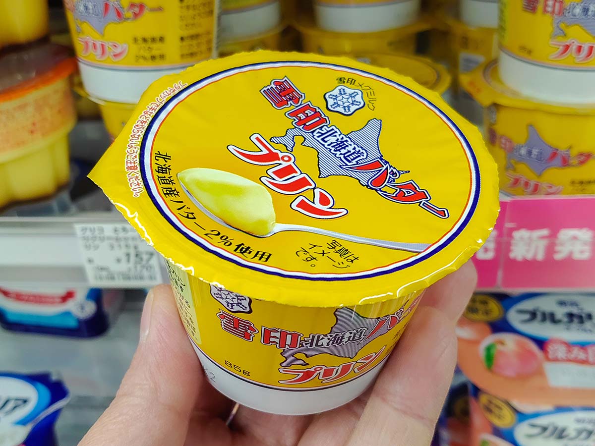 あの雪印北海道バターがプリン化！ 濃厚なバター感がやみつきになると噂のプリンを食べてみた