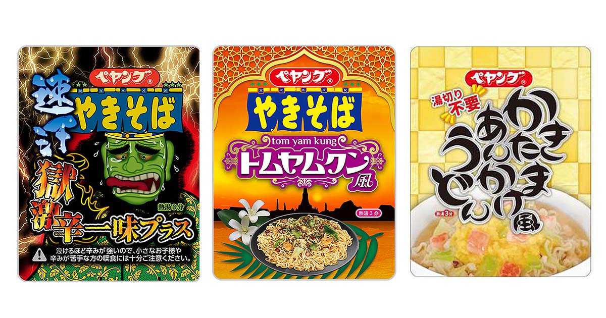 左から「速汗 獄激辛やきそば 一味プラス」、「トムヤムクン風やきそば」、「かきたまあんかけ風うどん」