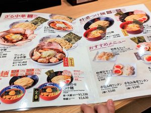 ここでしか食べられない「特濃つけ麺」1050円（税込）［食楽web］
