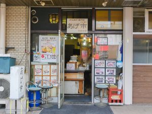 京浜鶴見駅から東口を出て、線路沿いに5分ほど歩いたマンションの1階にある