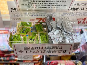 ホントに無料！？ 成城石井で寿司を買うともらえる「醤油」と「ワサビ」が美味しすぎるワケ
