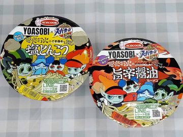【実食レビュー】YOASOBIとスーパーカップがコラボした“電光石火な旨さ”のカップ麺は本当に旨いのか？