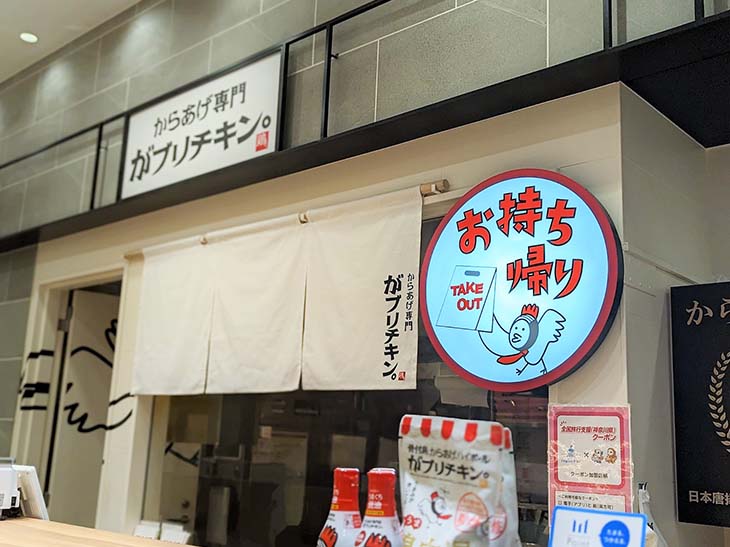 「うまくち醤油」は、ラゾーナ川崎店にもありました ［食楽web］