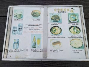 テーブルに貼られたメニュー表。色褪せた感じがいい味を出している