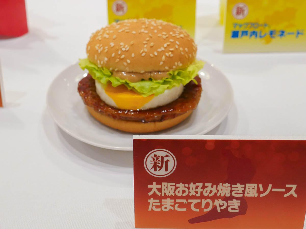 「大阪お好み焼き風ソースたまごてりやき」単品450円~、バリューセット750円~