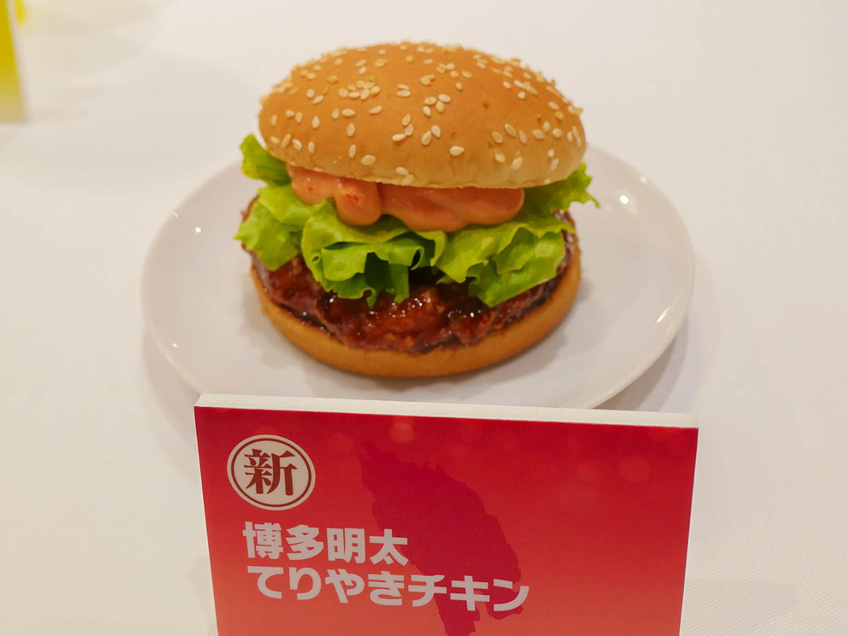 「博多明太てりやきチキン」単品450円~、バリューセット750円~