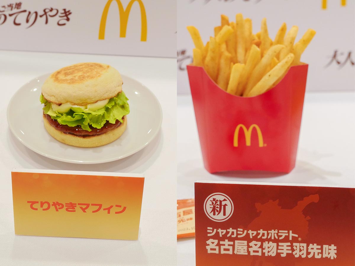 マクドナルド シャカシャカポテト 名古屋名物手羽先味 シーズニング 5