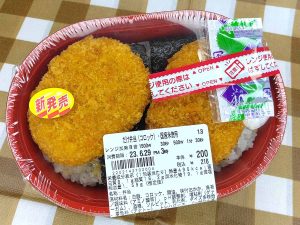 ローソン100の“だけ弁当”にコロッケが出た！ 話題の「コロッケだけ弁当」を実食してみた