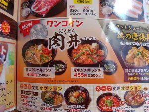 お店のメニュー（食楽web）