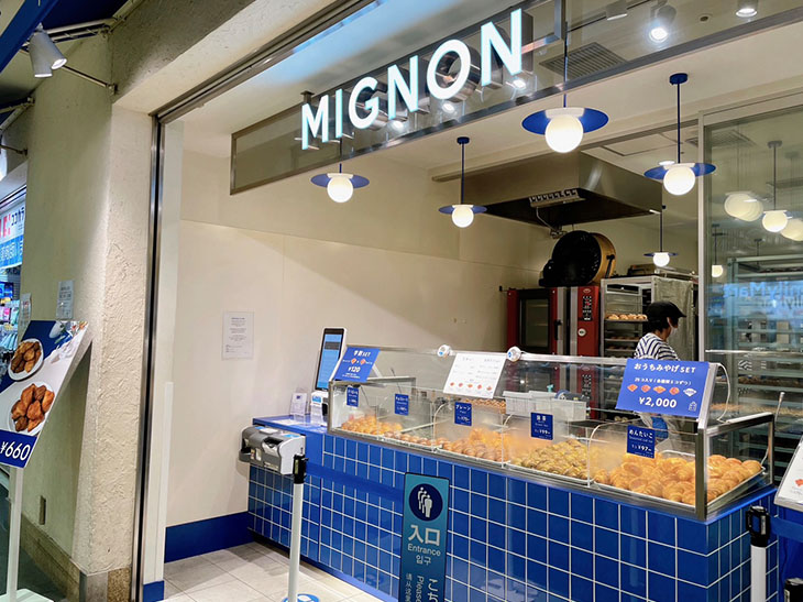 『MIGNON』新宿小田急エース店