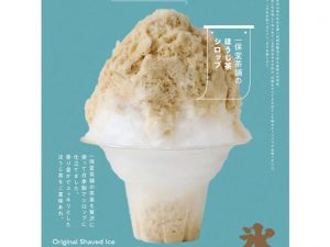 「日光天然氷かき氷　一保堂茶舗のほうじ茶を使ったほうじ茶シロップ」 1100円