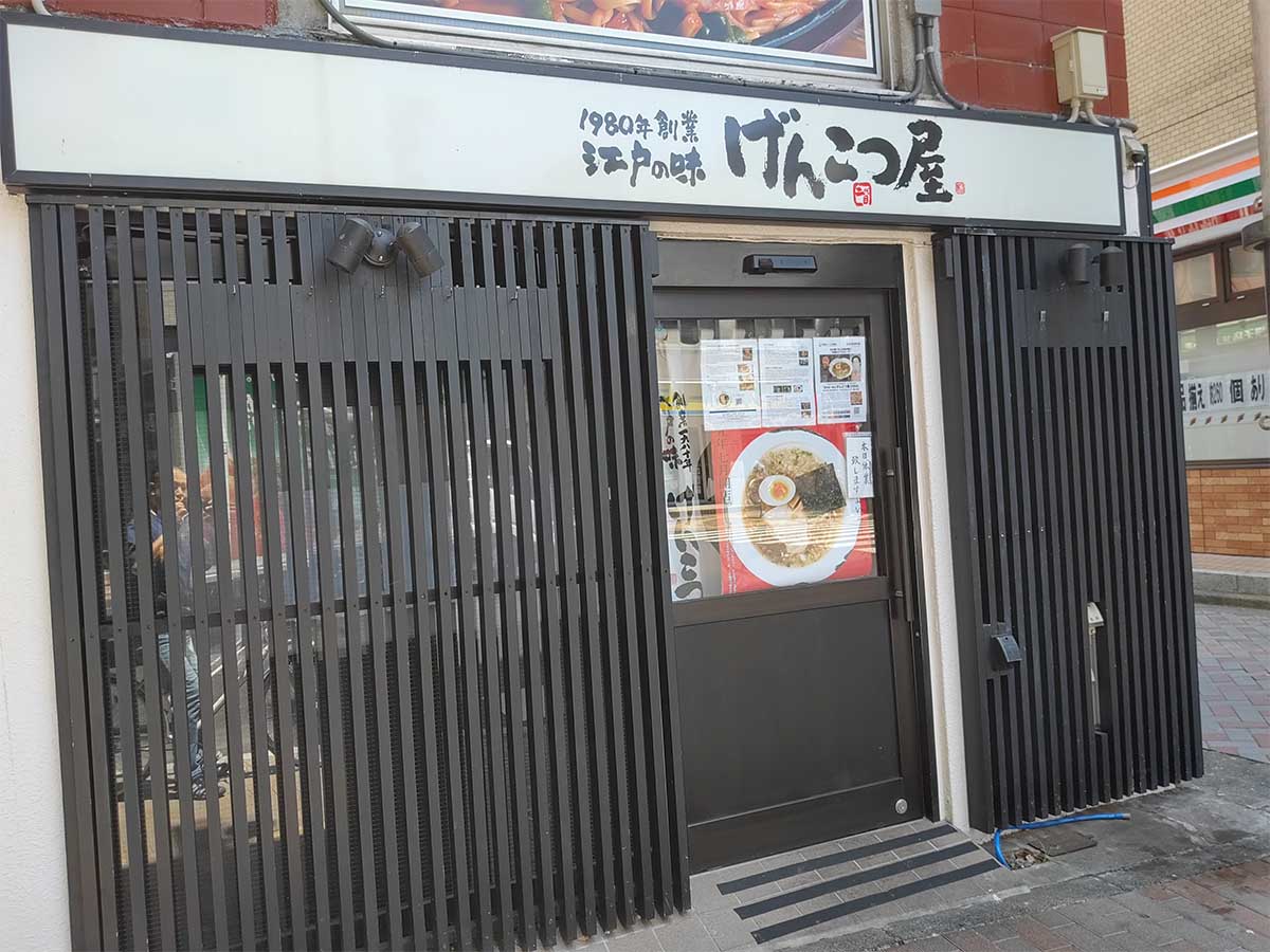 こちらは『二代目 げんこつ屋』阿佐ヶ谷南口店です（※2023年7月撮影）（食楽web）