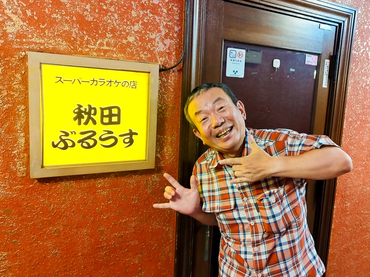 『秋田ぶるうす』の店長を務める漫画家・東陽片岡さん。カメラを向けるとおちゃめなポーズをキメてくれる