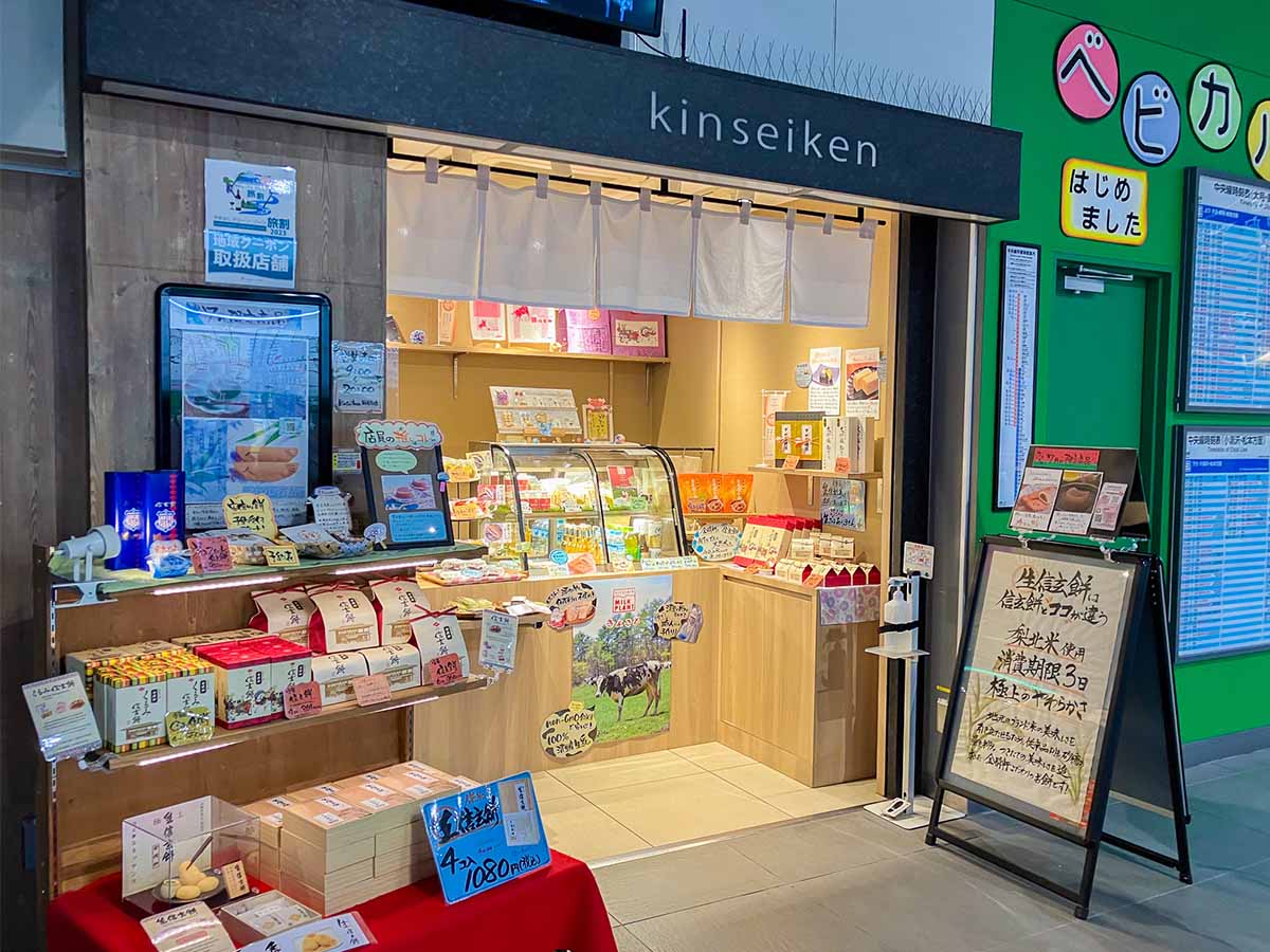 『kinseiken甲府駅前店』。ここ以外だと北杜市か韮崎市に行かないと買えない（食楽web）