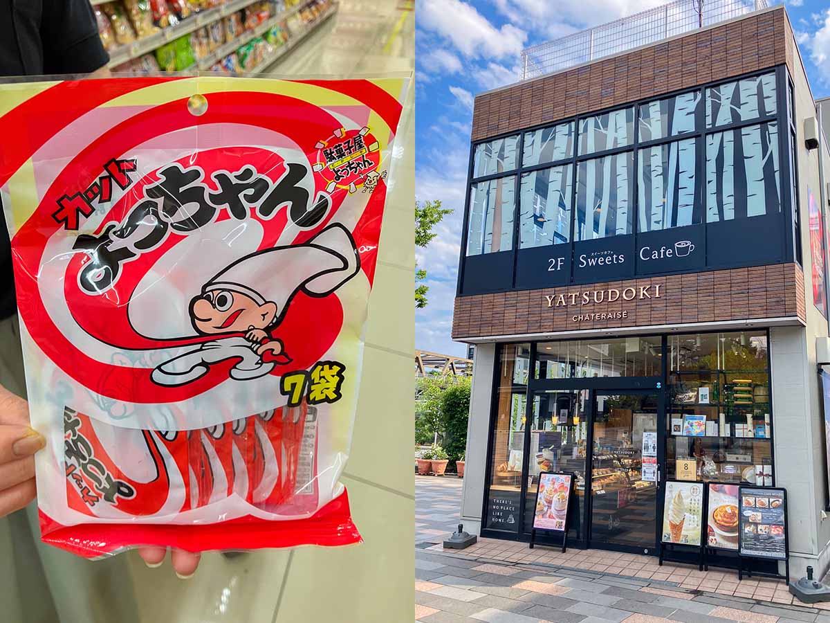 山梨生まれといえば、よっちゃんいかの『よっちゃん食品工業』と洋菓子の『シャトレーゼ』。甲府駅前にはシャトレーゼのお店『YATSUDOKI』がある