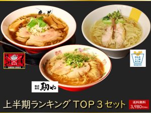 各1食入り3980円（税込・送料無料）（食楽web）