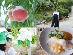 【山梨・峡東】豊かな果樹の恵みを料理家・真藤舞衣子さんと味わう1dayトリップ！