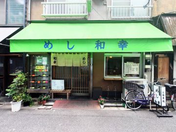 地元民が足繁く通うのはなぜ？ 東京・根津の定食屋『和幸』の“ガッツリ定食”の魅力を探る