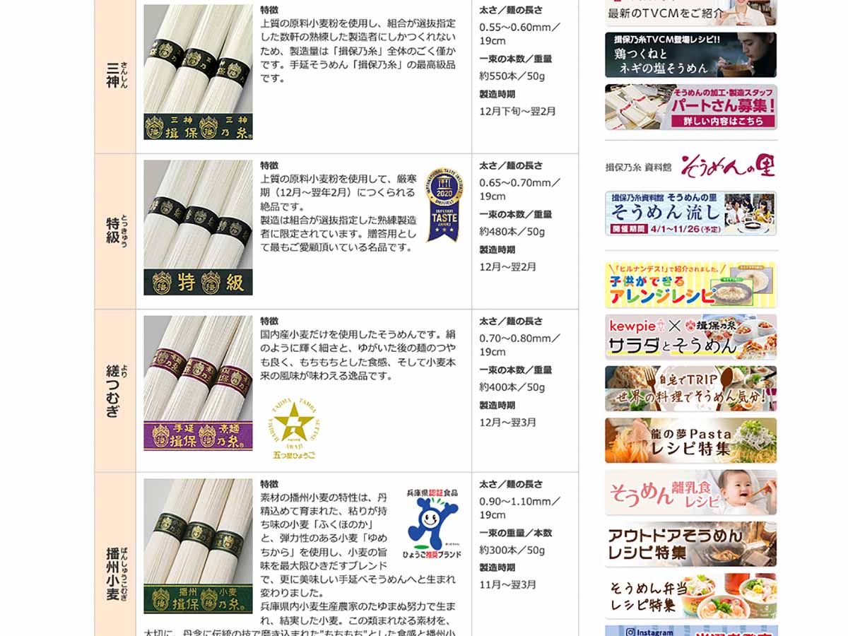 ホームページの一部を抜粋（食楽web）