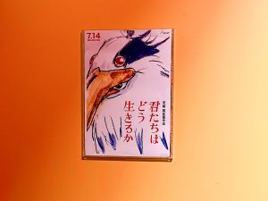 君たちはどう食べるか。ジブリ映画で話題の「アオサギ」を味わってみた！