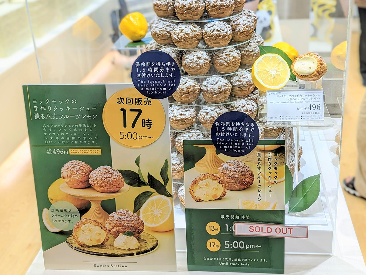 即完売、買えたらラッキー！ 東京駅限定『ヨックモック』の「手作りクッキーシュー」を購入するコツ