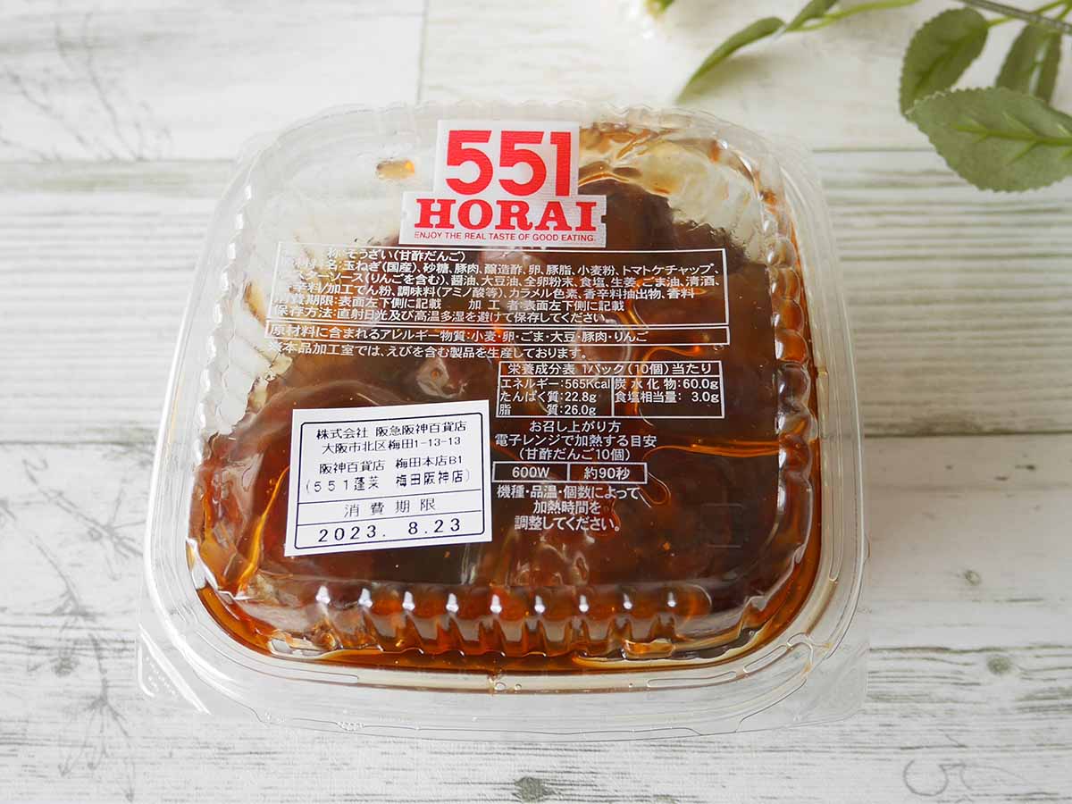 税込380円