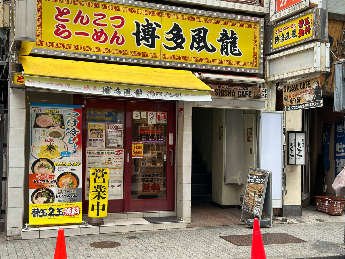 『とんこつラーメン博多風龍』渋谷店