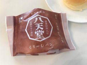 クリームパンにも秋の気配。『八天堂』の「笠間栗のくりーむパン」を食べてみた！